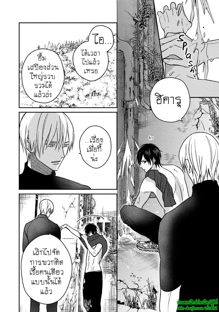 Undead EP 1